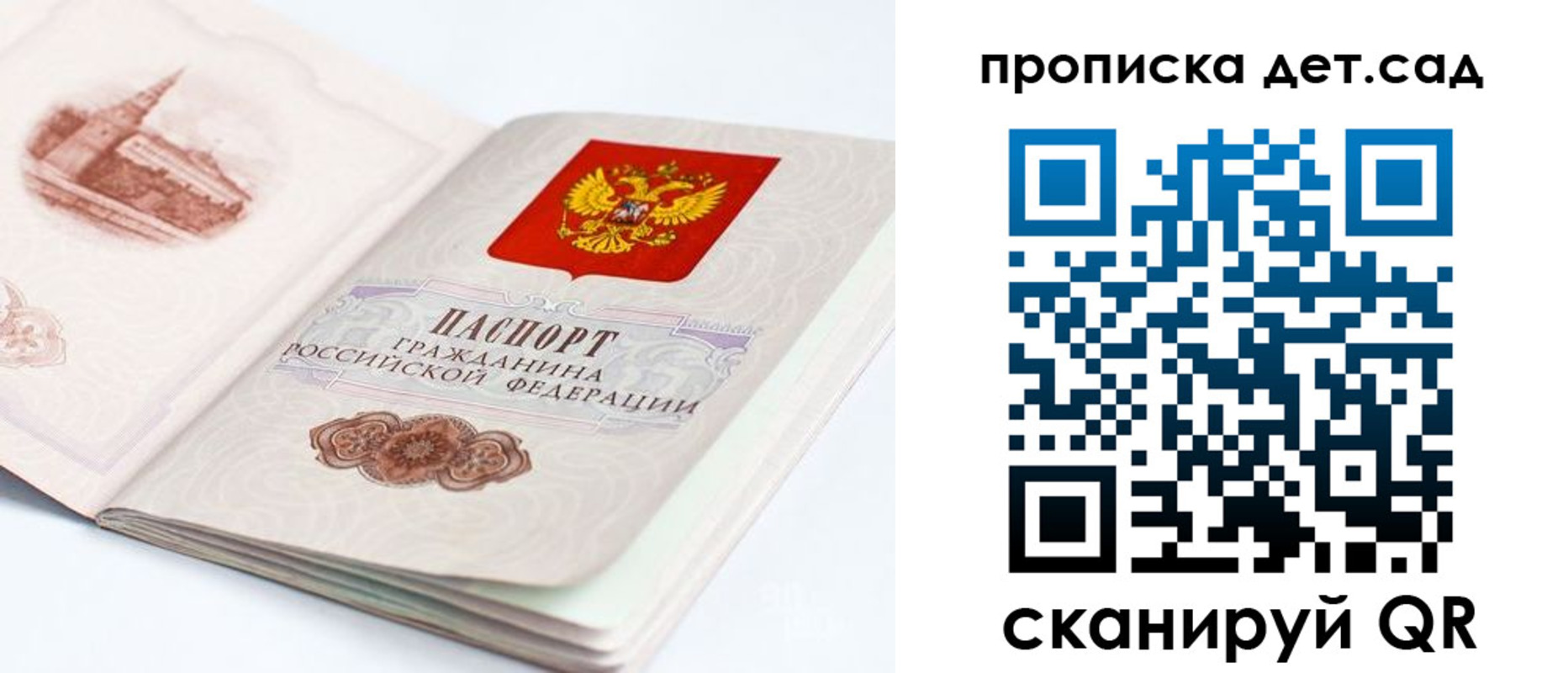 прописка от собственника в Белёве