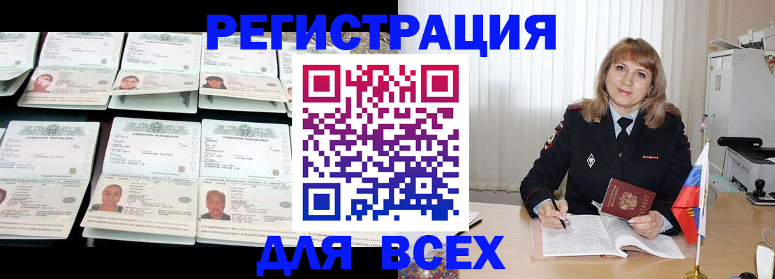 временная регистрация госуслуги в Белёве