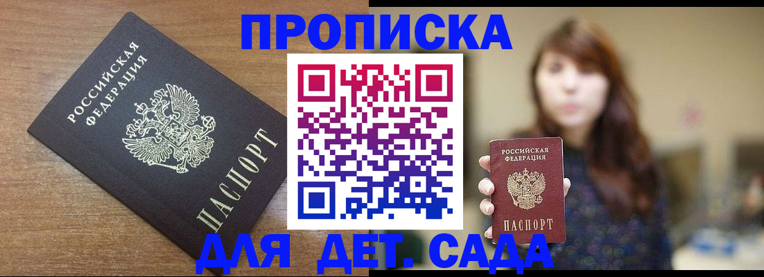 прописка поиск в Белёве