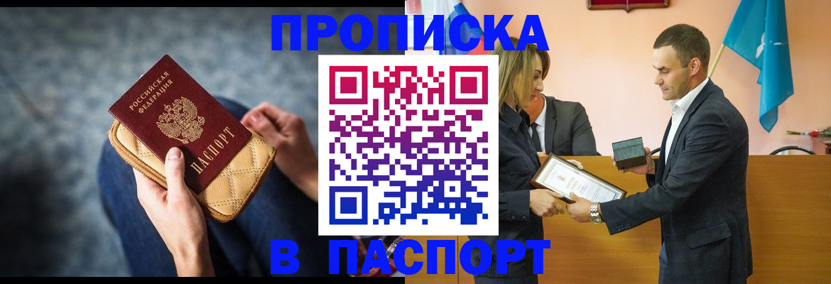 временная регистрация гарантия в Белёве