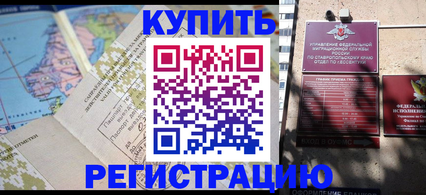 прописка паспорт в Белёве