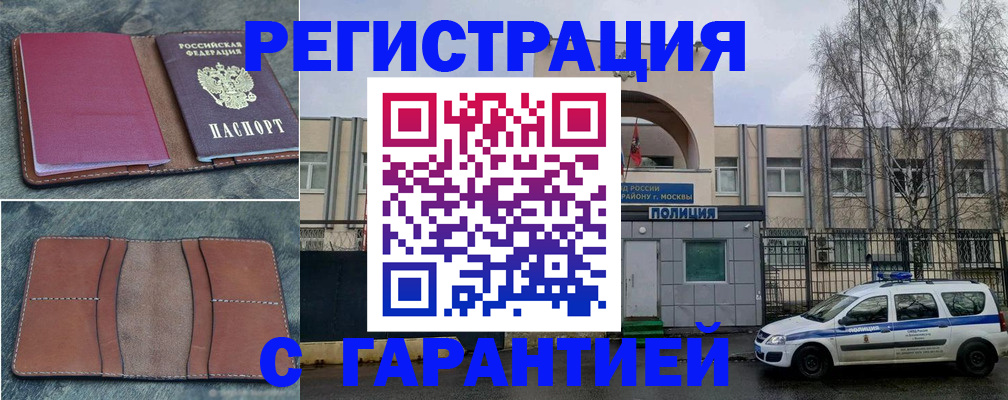 регистрация для школы в Белёве